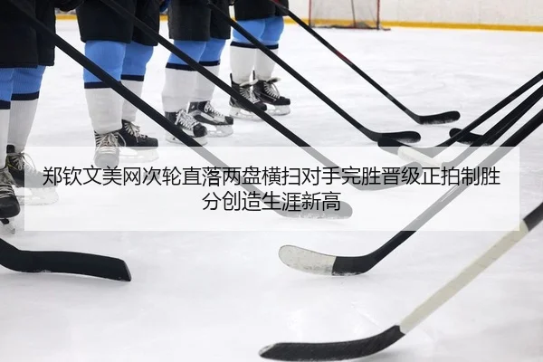 zheng-qin-wen-mei-wang-ci-lun-zhi-luo-liang-pan-heng-sao-dui-shou-wan-sheng-jin-ji-zheng-pai-zhi-sheng-fen-chuang-zao-2-618.jpg