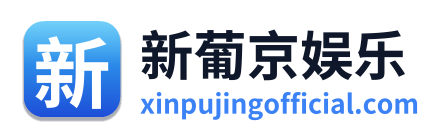 新葡京娱乐 Logo